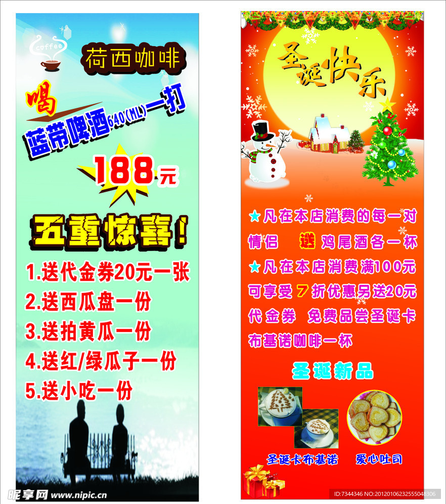 咖啡展架