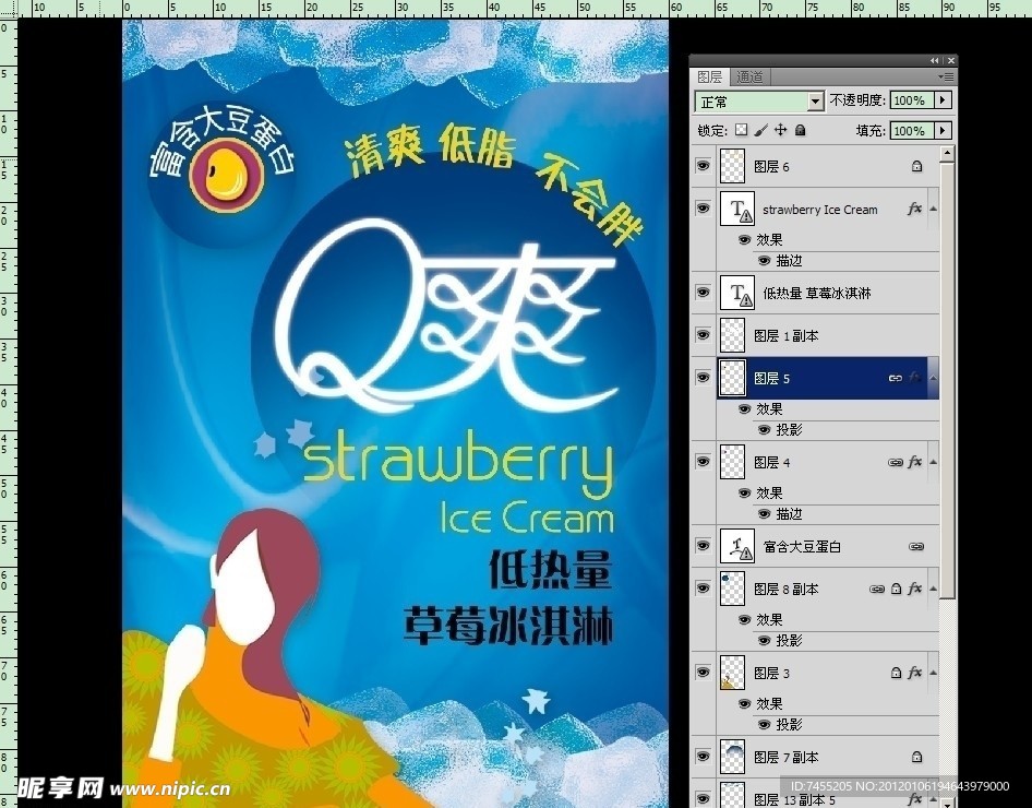 Q爽海报
