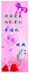 婚庆展架