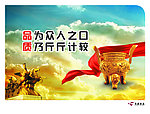 企业文化