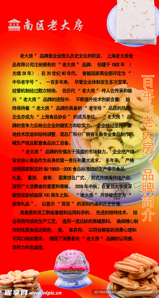 老大房海报