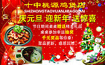 迎新年