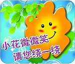 花草牌 爱护花草