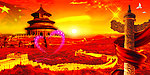 长城 五星红旗