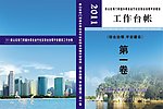 画册设计