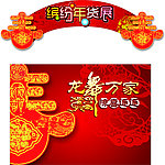 缤纷年货展