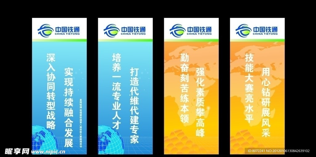 易拉宝