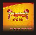 元宵快乐