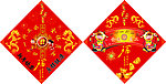 元旦
