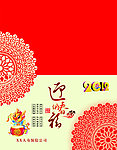 贺卡2012