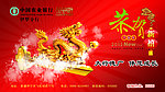 中国农行