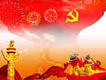 党建类新年背景素材
