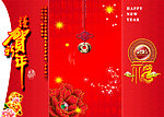新年