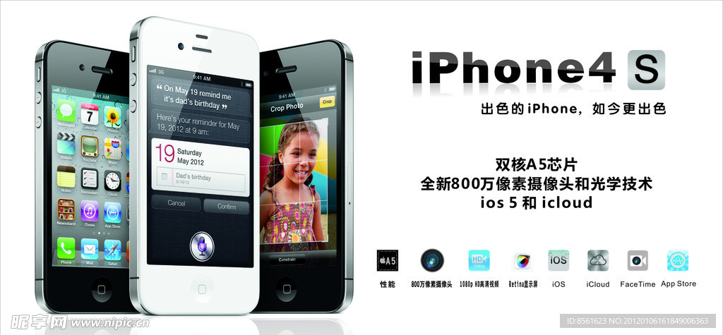 iphone4s灯箱片