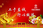 新春吊旗