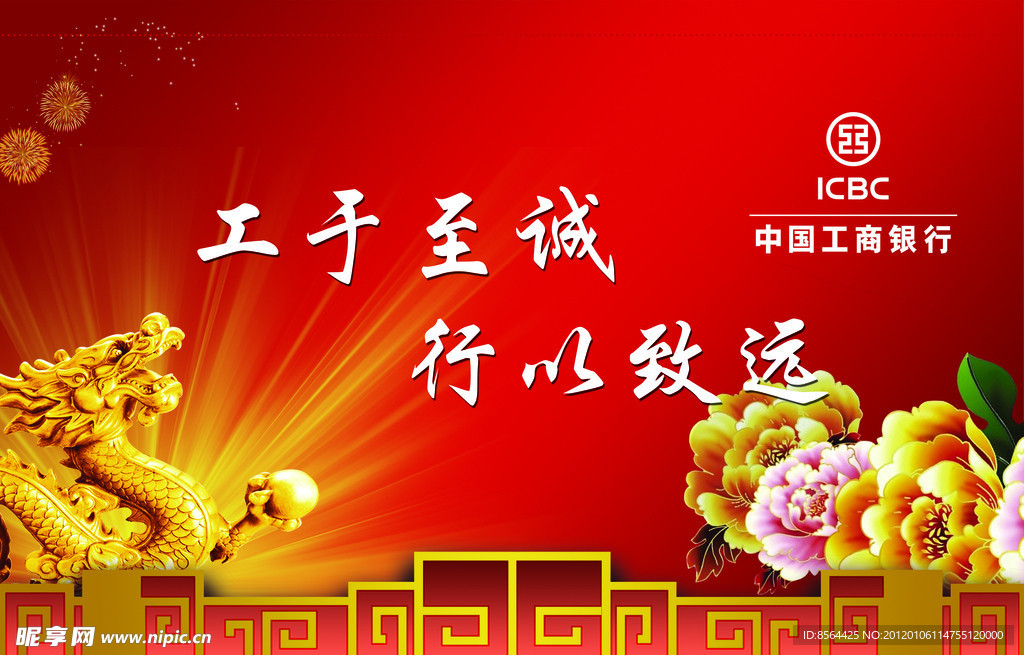 新春吊旗