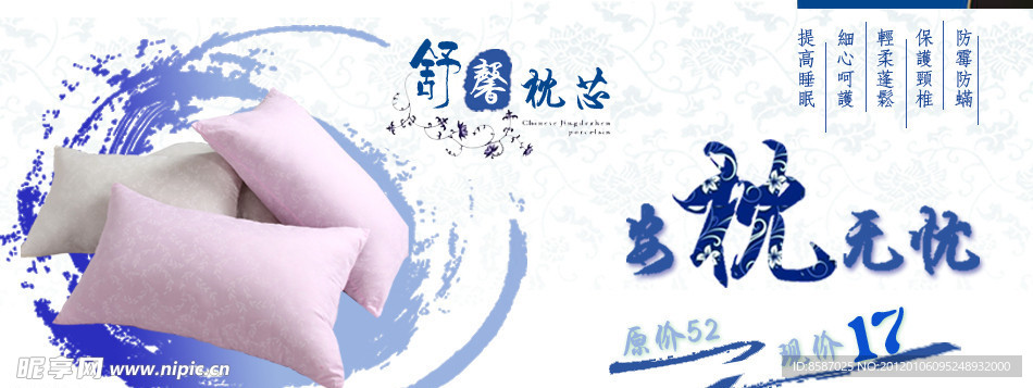 安枕无忧