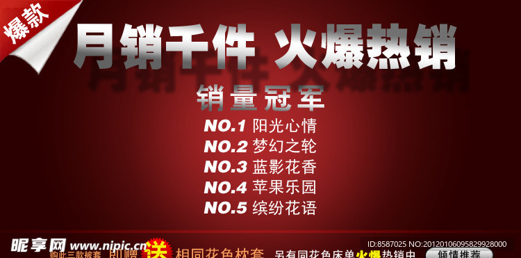 月销千件
