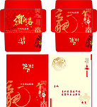 红包