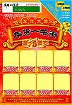 春节超市封面
