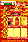 龙年超市封面