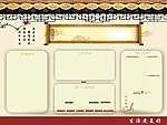 企业文化墙