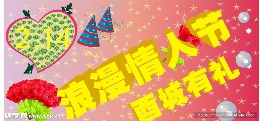 2 14情人节广告位设计