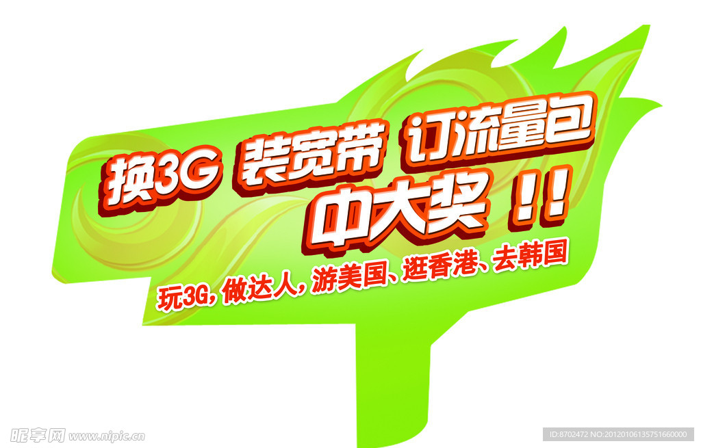 脑角标