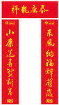 对联