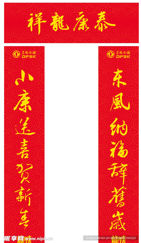对联