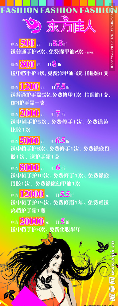 美甲展架