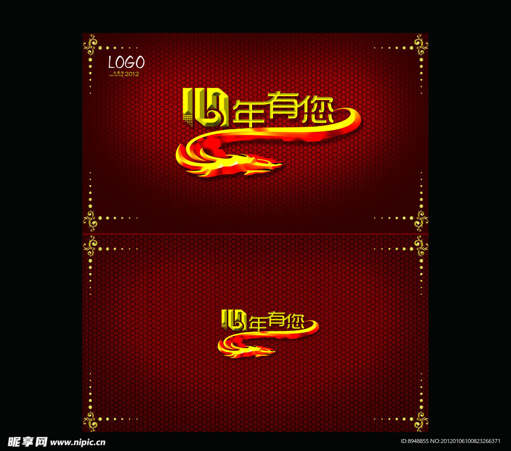 心年有您
