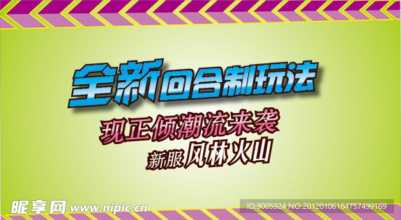 时尚底图