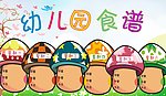 蘑菇头菜牌