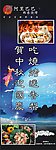 烧烤