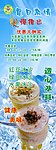 雪糕展架