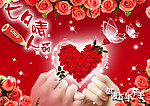 情人节 七夕 2 14