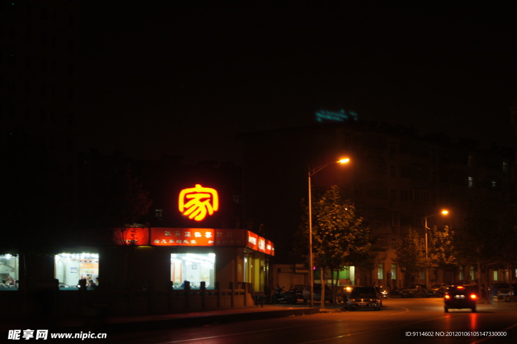 回家