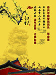城管局拜年