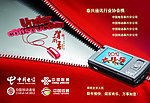 通讯协会拜年