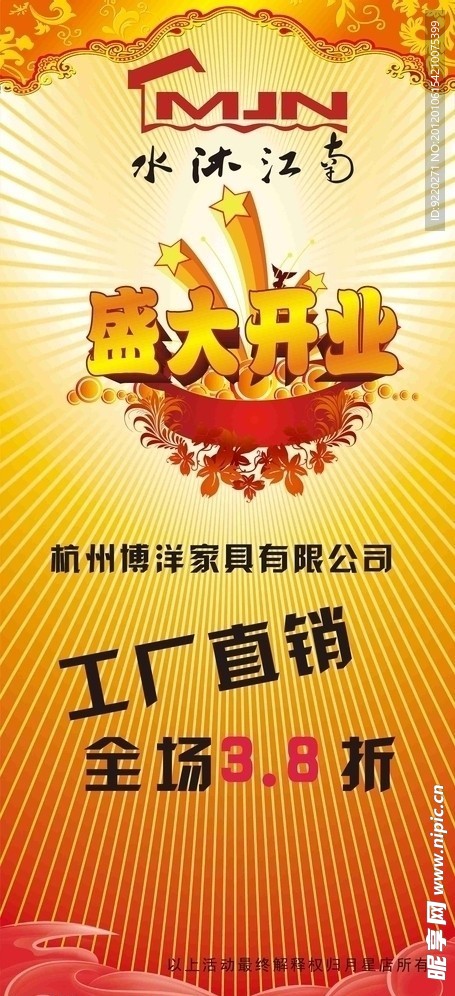 水沐江南家具