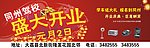同州驾校