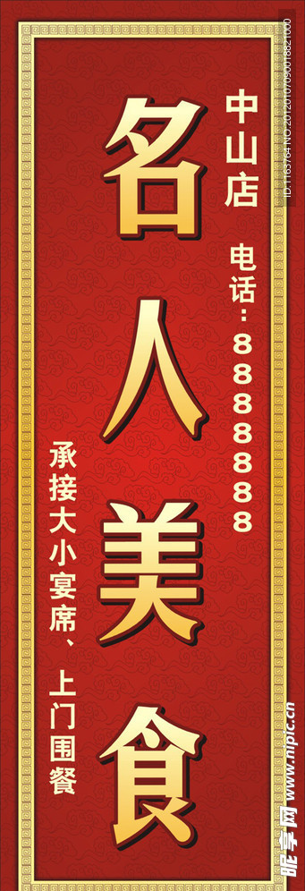 美食招牌灯箱