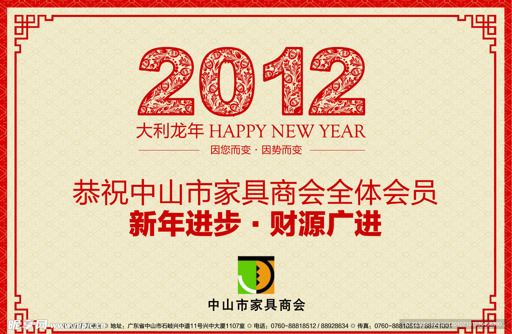 2012贺年卡片