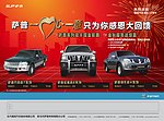福田汽车