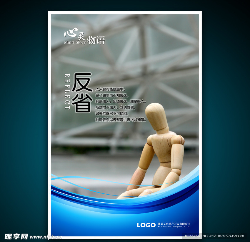 企业文化展板