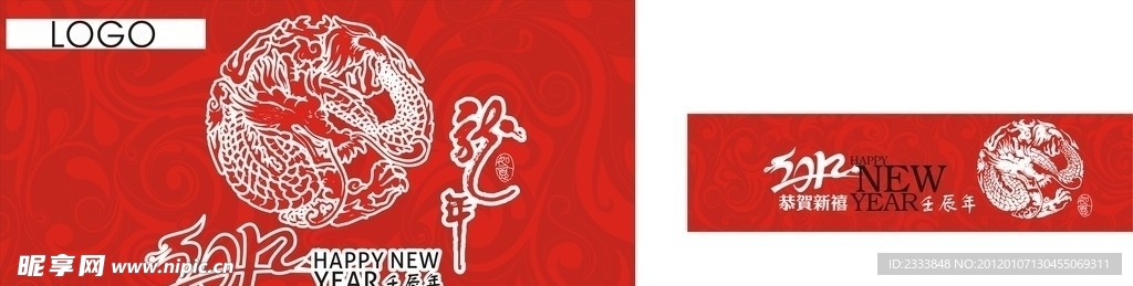 新年吊旗