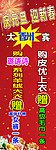 新春促销