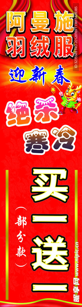 阿曼施羽绒服