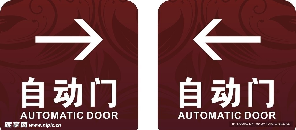自动门